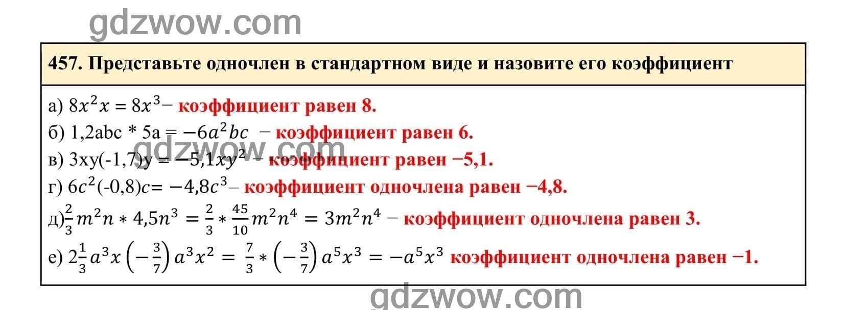 Упражнение 457 - ГДЗ по Алгебре 7 класс Учебник Макарычев (решебник) - GDZwow