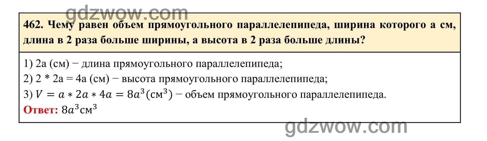 Упражнение 462 - ГДЗ по Алгебре 7 класс Учебник Макарычев (решебник) - GDZwow