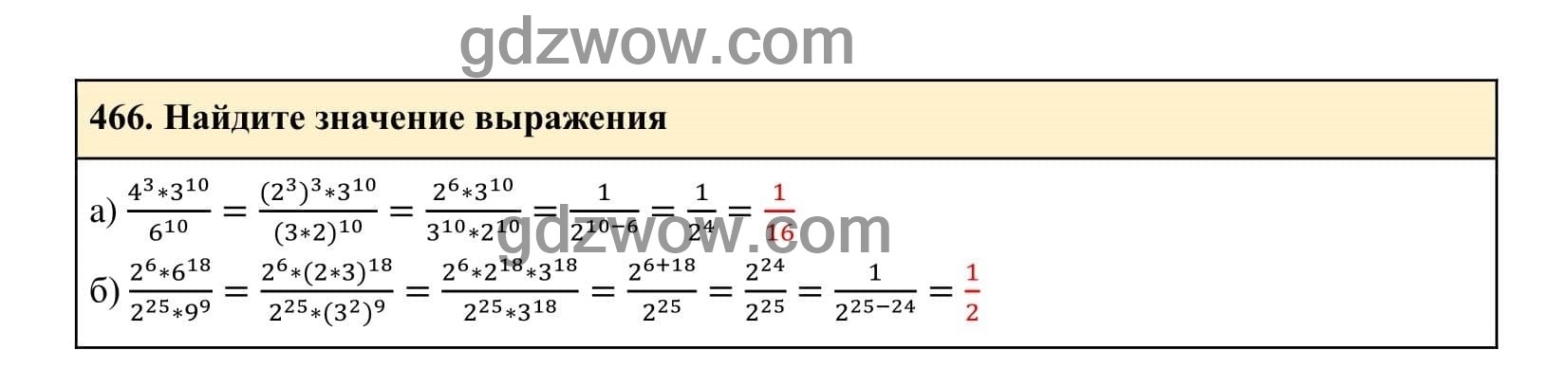 Упражнение 466 - ГДЗ по Алгебре 7 класс Учебник Макарычев (решебник) - GDZwow