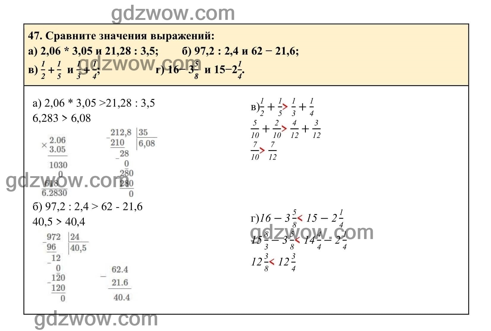 Упражнение 47 - ГДЗ по Алгебре 7 класс Учебник Макарычев (решебник) - GDZwow
