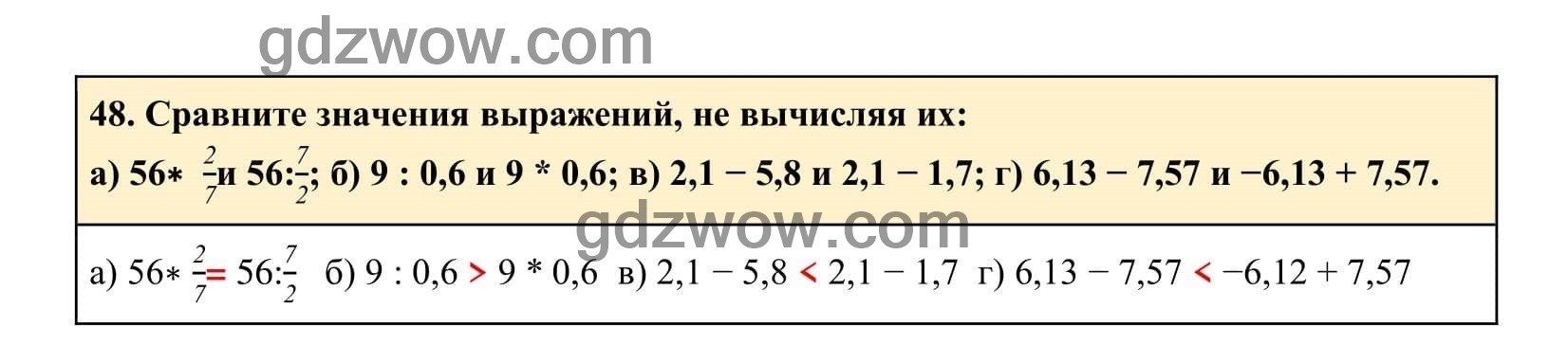 Упражнение 48 - ГДЗ по Алгебре 7 класс Учебник Макарычев (решебник) - GDZwow