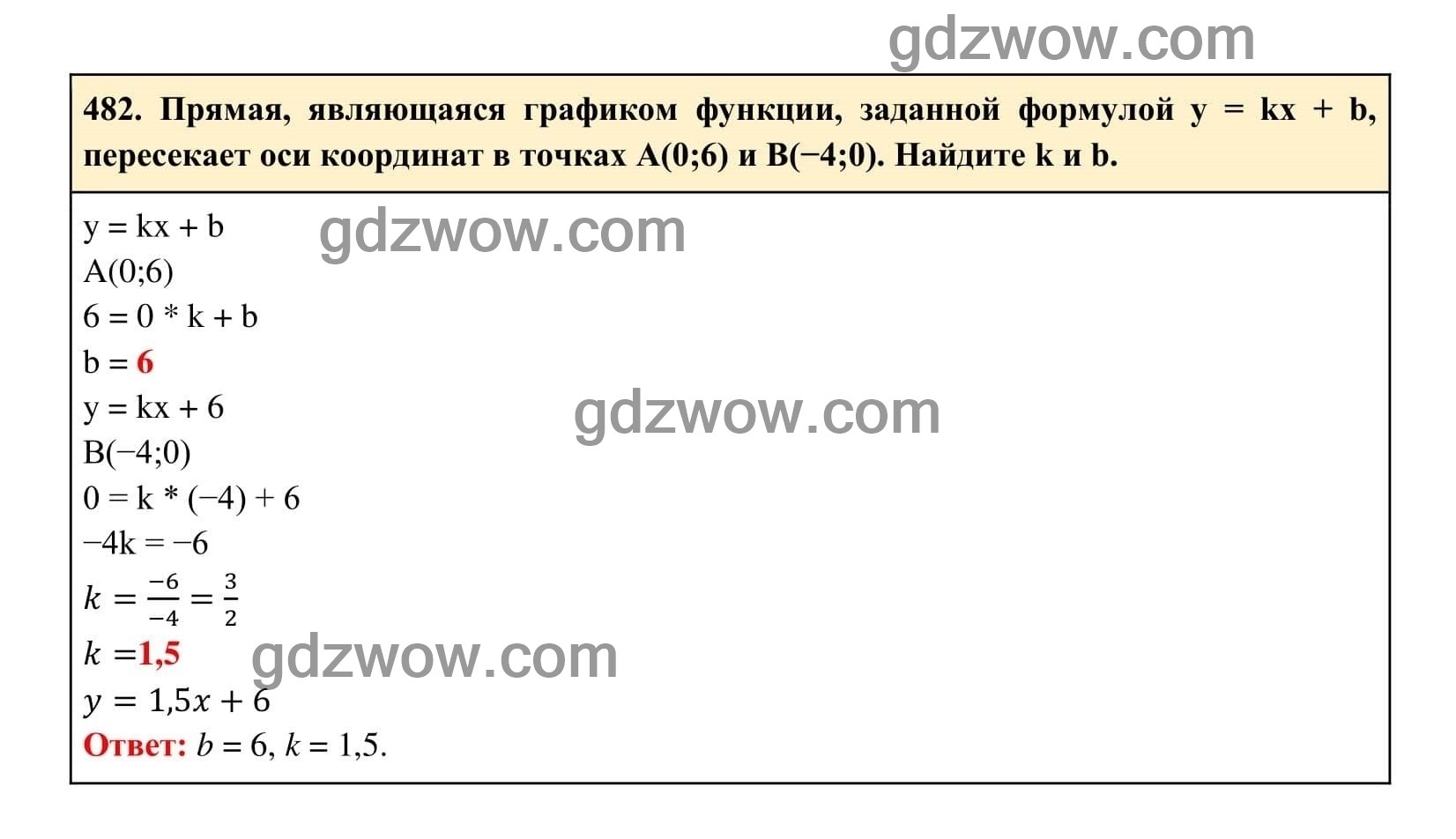 Упражнение 482 - ГДЗ по Алгебре 7 класс Учебник Макарычев (решебник) - GDZwow