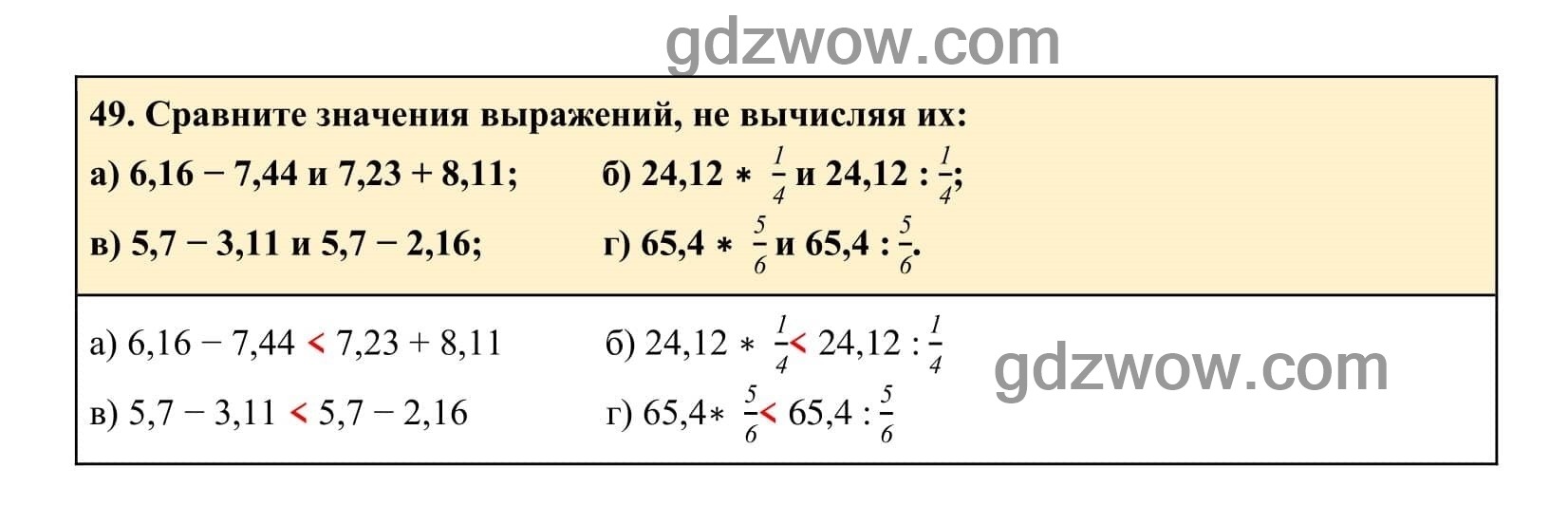 Упражнение 49 - ГДЗ по Алгебре 7 класс Учебник Макарычев (решебник) - GDZwow