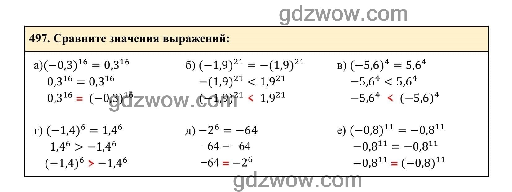 Упражнение 497 - ГДЗ по Алгебре 7 класс Учебник Макарычев (решебник) - GDZwow