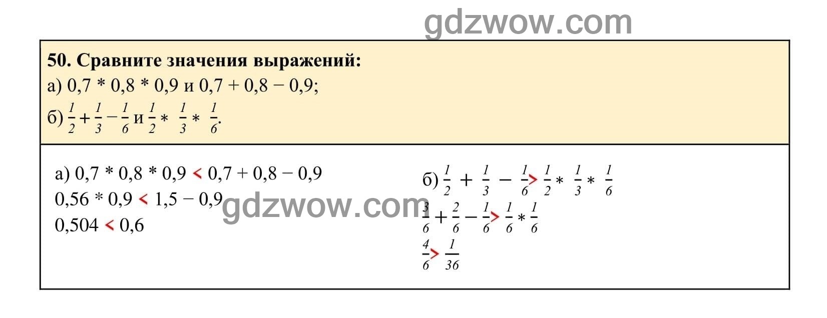 Упражнение 50 - ГДЗ по Алгебре 7 класс Учебник Макарычев (решебник) - GDZwow