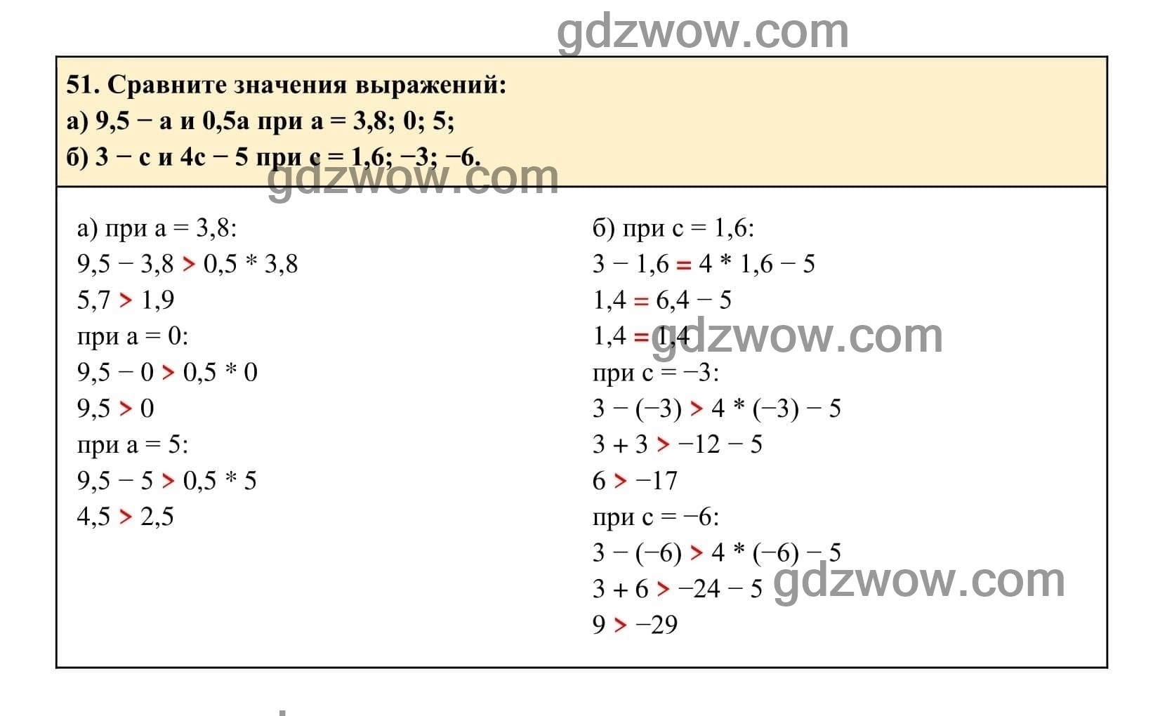 Упражнение 51 - ГДЗ по Алгебре 7 класс Учебник Макарычев (решебник) - GDZwow