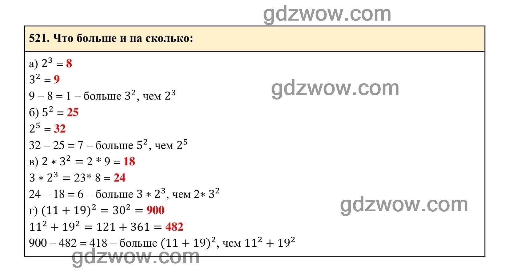 Упражнение 521 - ГДЗ по Алгебре 7 класс Учебник Макарычев (решебник) - GDZwow