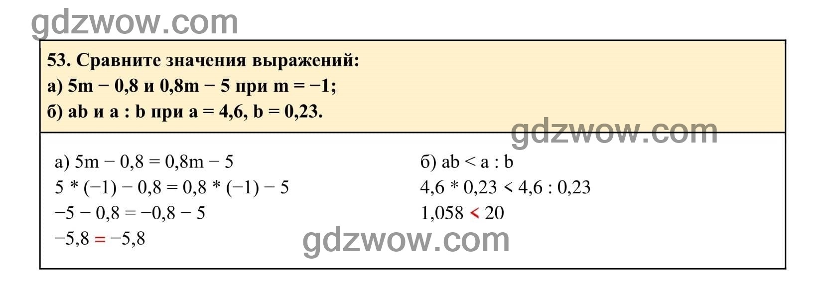 Упражнение 53 - ГДЗ по Алгебре 7 класс Учебник Макарычев (решебник) - GDZwow