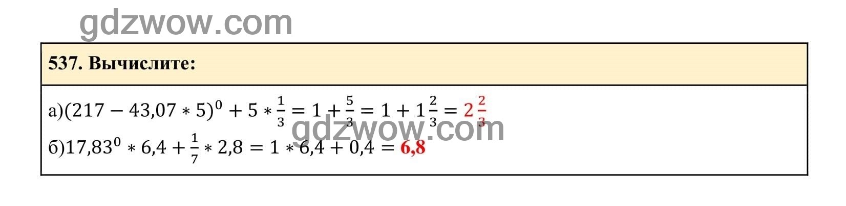 Упражнение 537 - ГДЗ по Алгебре 7 класс Учебник Макарычев (решебник) - GDZwow