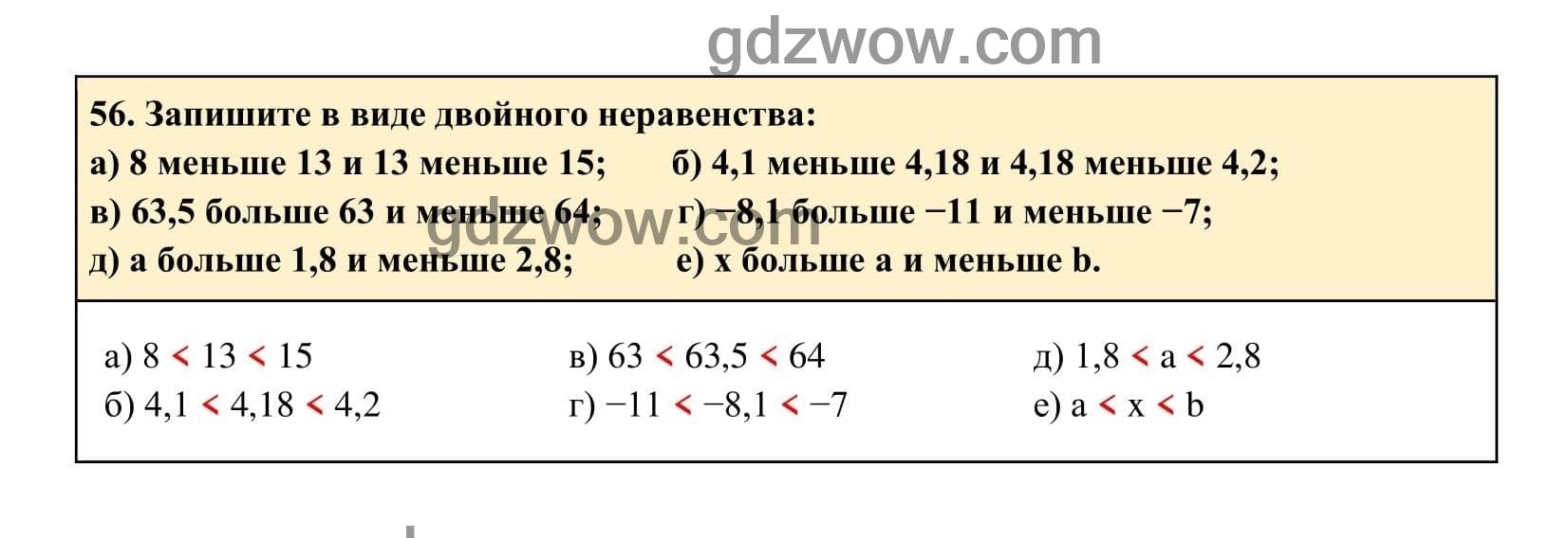 Упражнение 56 - ГДЗ по Алгебре 7 класс Учебник Макарычев (решебник) - GDZwow