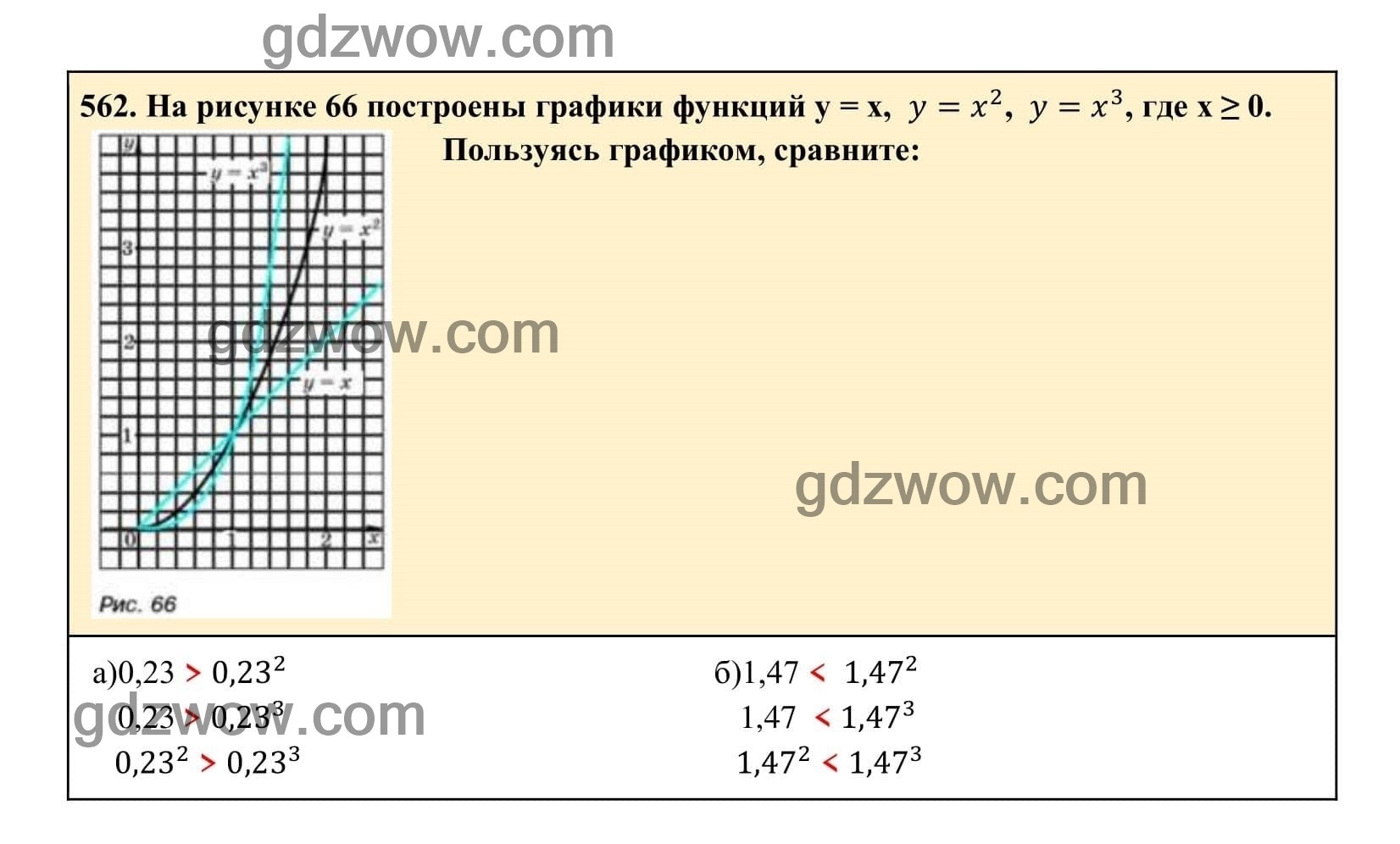 Упражнение 562 - ГДЗ по Алгебре 7 класс Учебник Макарычев (решебник) - GDZwow