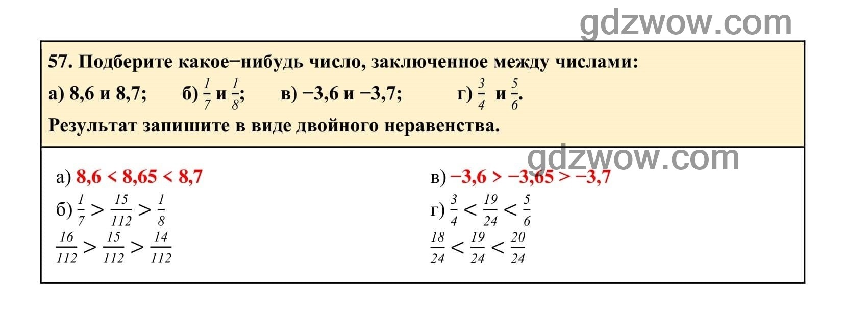 Упражнение 57 - ГДЗ по Алгебре 7 класс Учебник Макарычев (решебник) - GDZwow