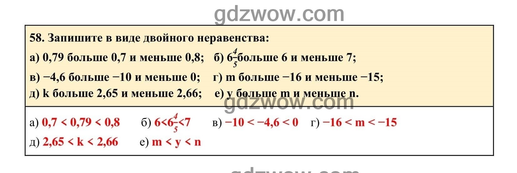 Упражнение 58 - ГДЗ по Алгебре 7 класс Учебник Макарычев (решебник) - GDZwow