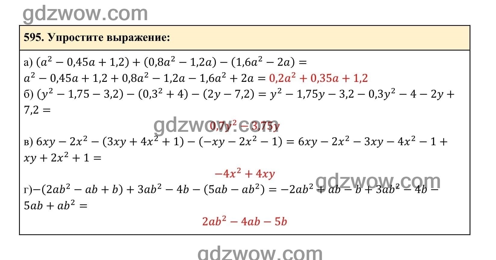 Упражнение 595 - ГДЗ по Алгебре 7 класс Учебник Макарычев (решебник) - GDZwow