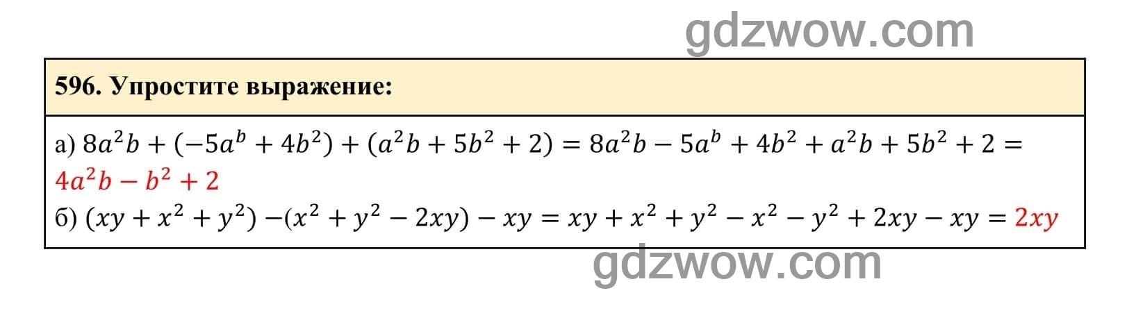 Упражнение 596 - ГДЗ по Алгебре 7 класс Учебник Макарычев (решебник) - GDZwow