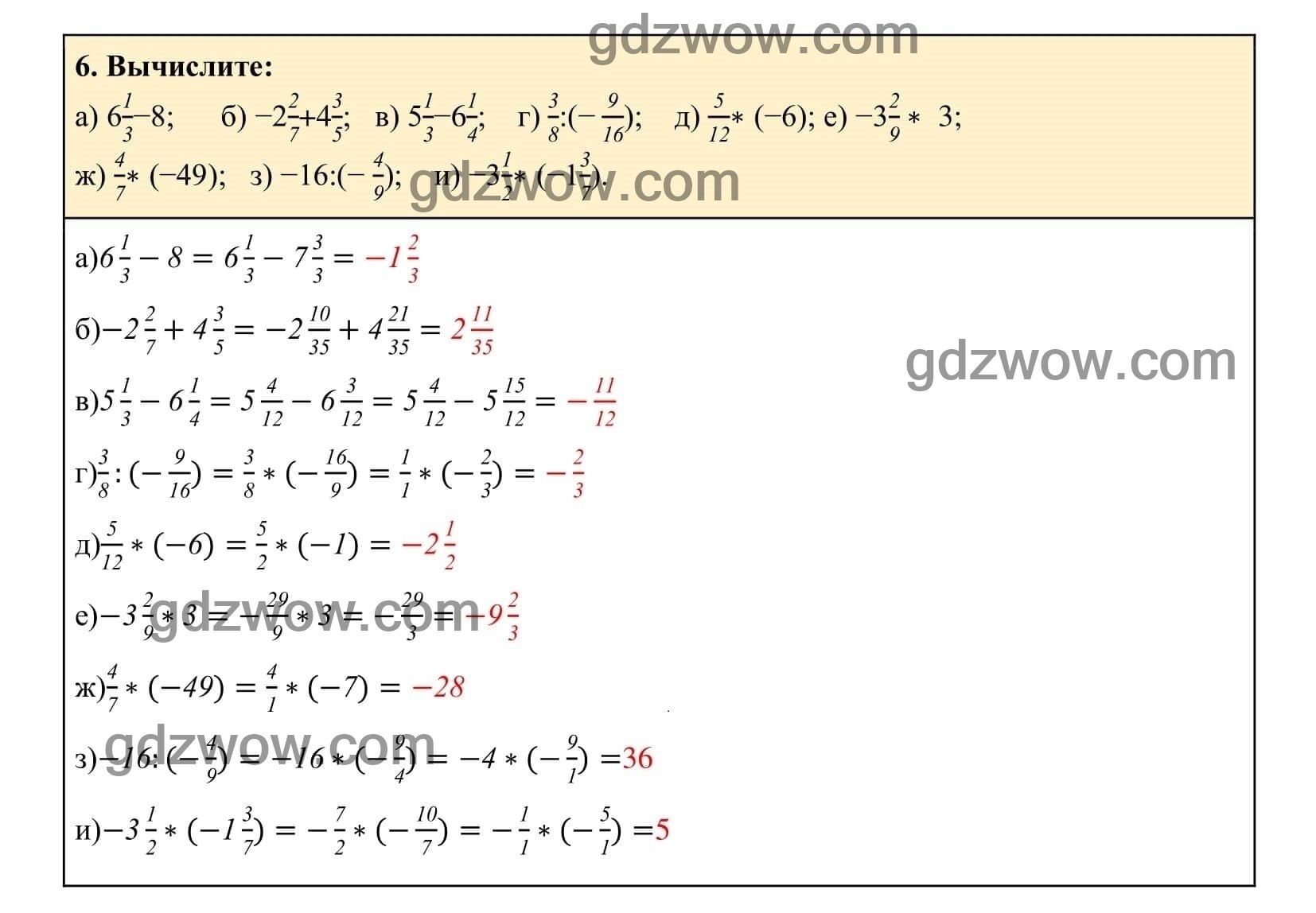 Упражнение 6 - ГДЗ по Алгебре 7 класс Учебник Макарычев (решебник) - GDZwow