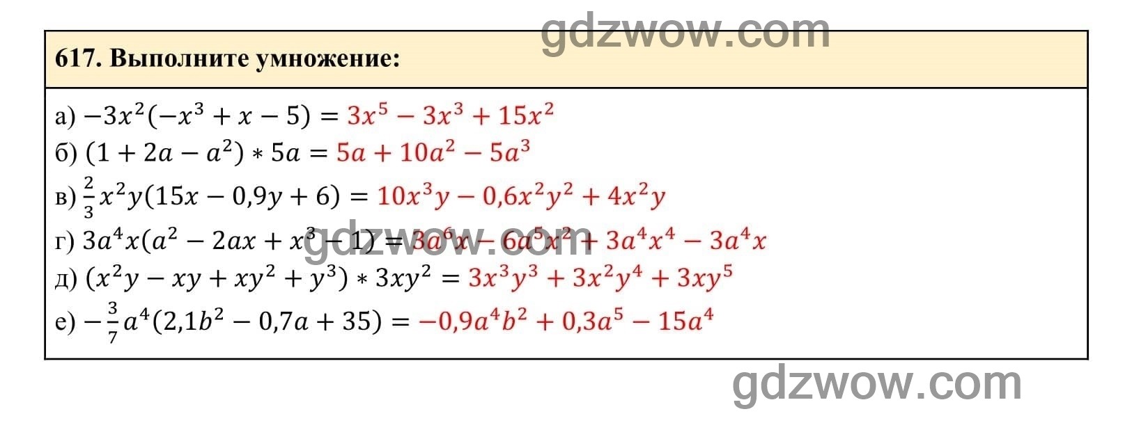Упражнение 617 - ГДЗ по Алгебре 7 класс Учебник Макарычев (решебник) - GDZwow