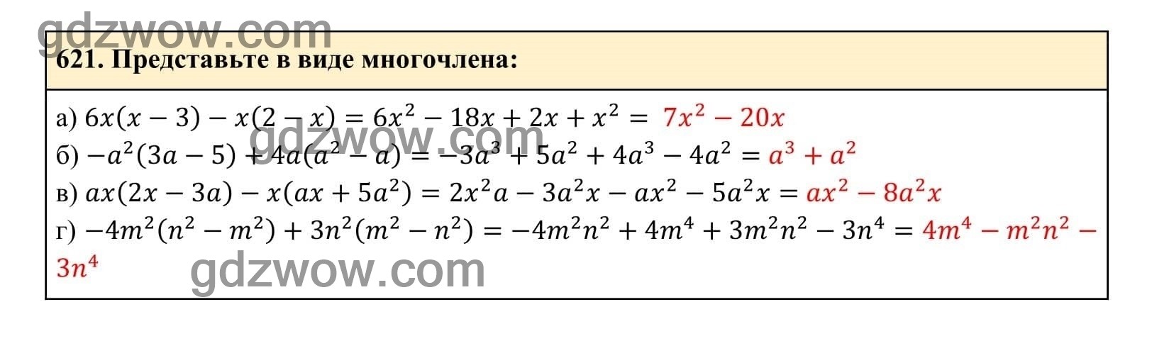 Упражнение 621 - ГДЗ по Алгебре 7 класс Учебник Макарычев (решебник) - GDZwow