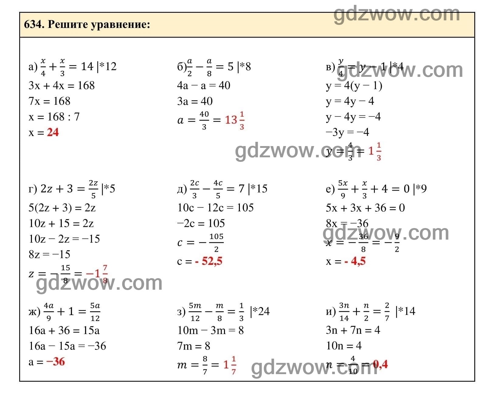 Упражнение 634 - ГДЗ по Алгебре 7 класс Учебник Макарычев (решебник) - GDZwow