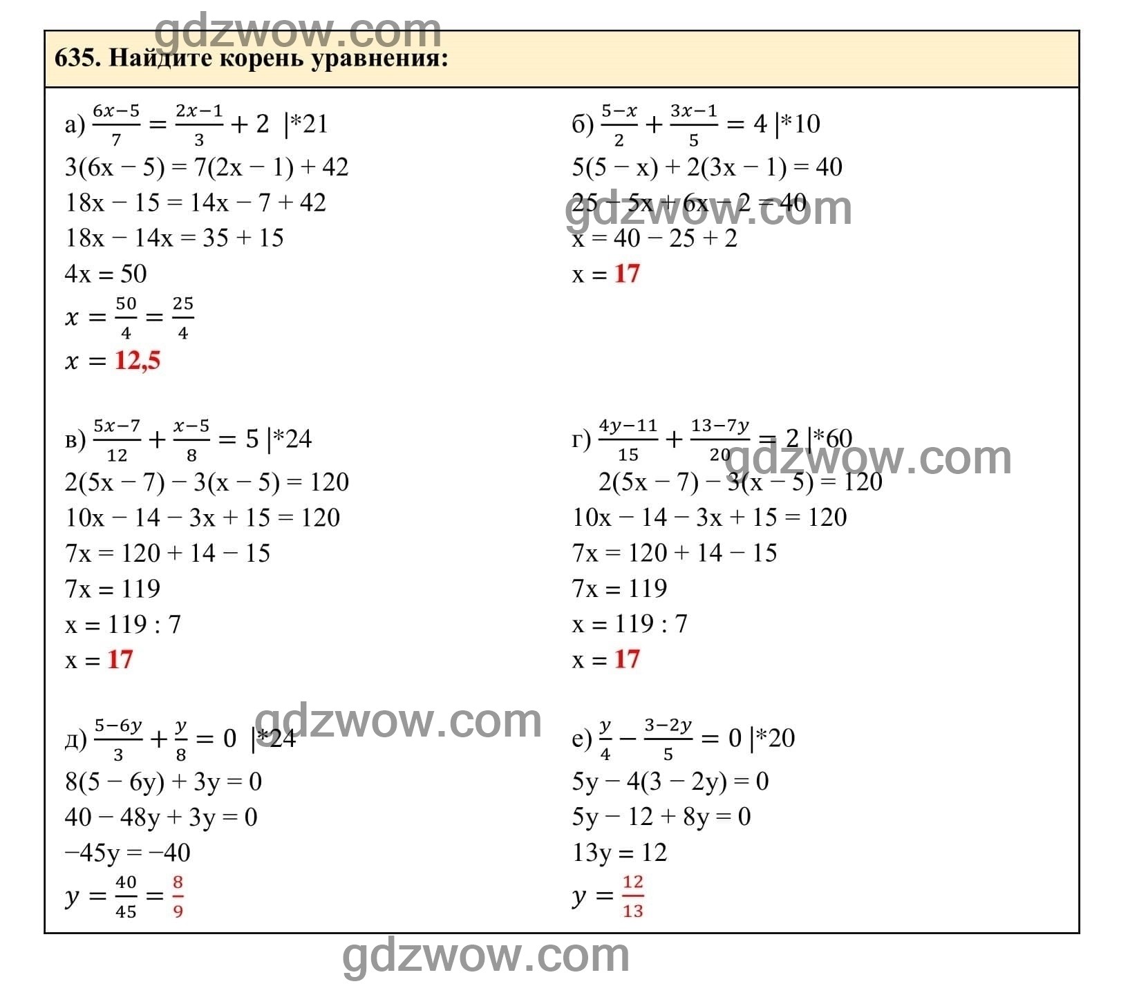 Упражнение 635 - ГДЗ по Алгебре 7 класс Учебник Макарычев (решебник) - GDZwow