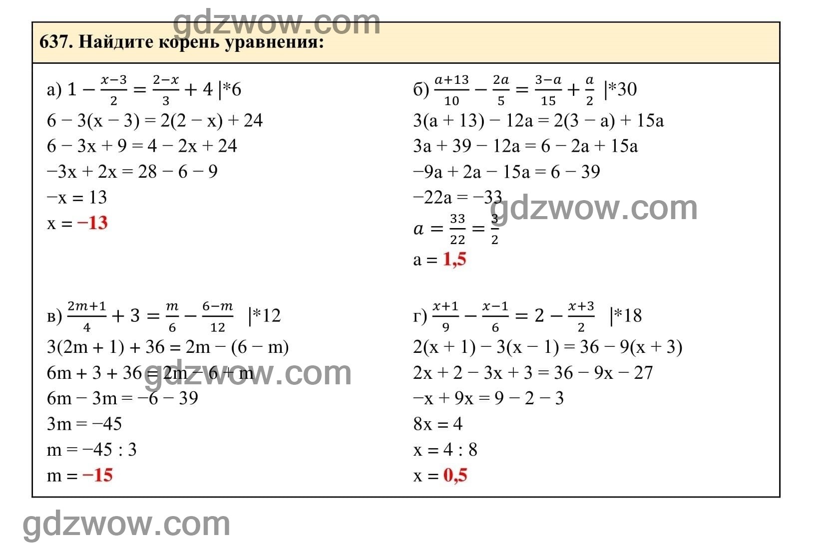 Упражнение 637 - ГДЗ по Алгебре 7 класс Учебник Макарычев (решебник) - GDZwow