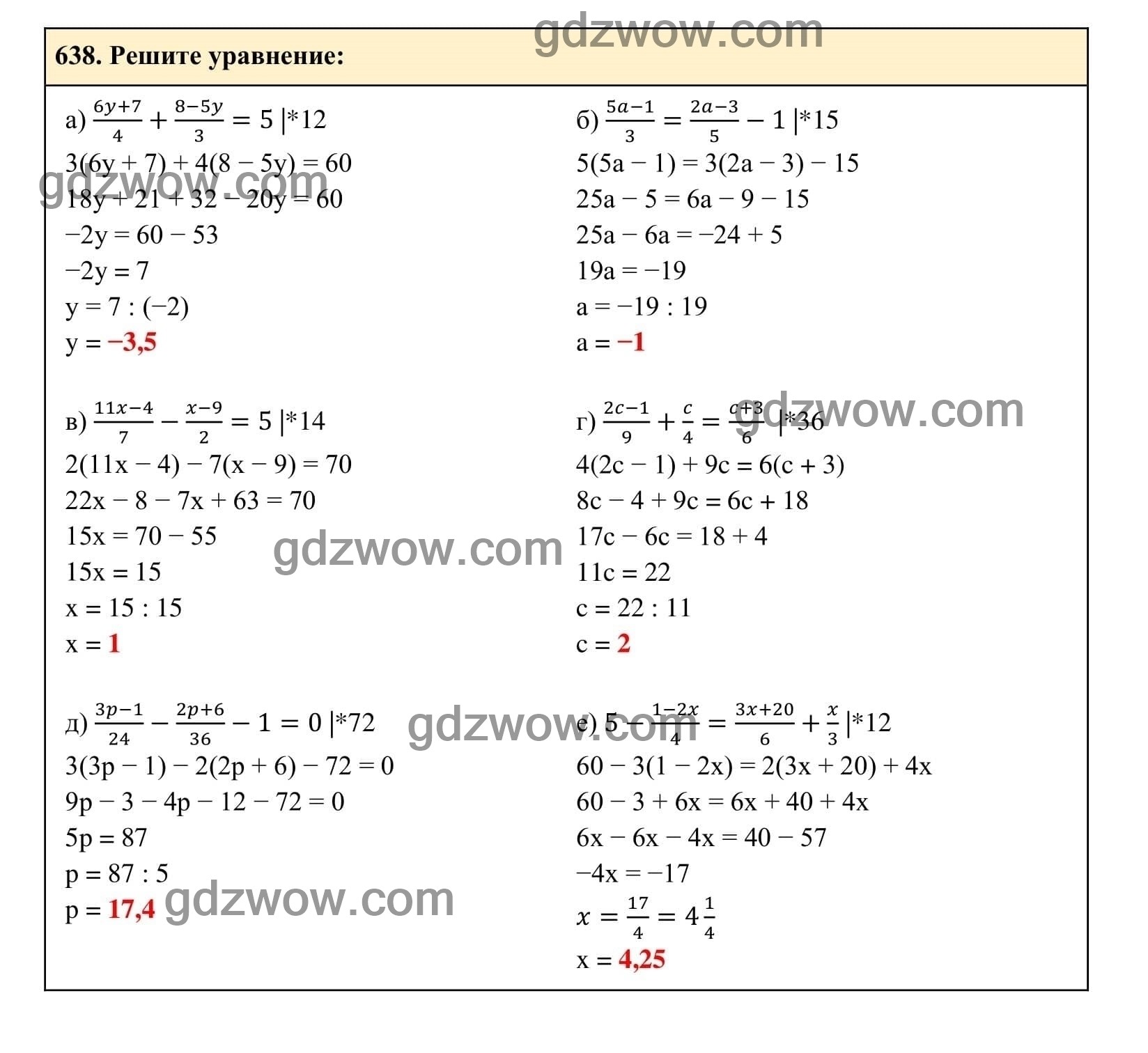 Упражнение 638 - ГДЗ по Алгебре 7 класс Учебник Макарычев (решебник) - GDZwow
