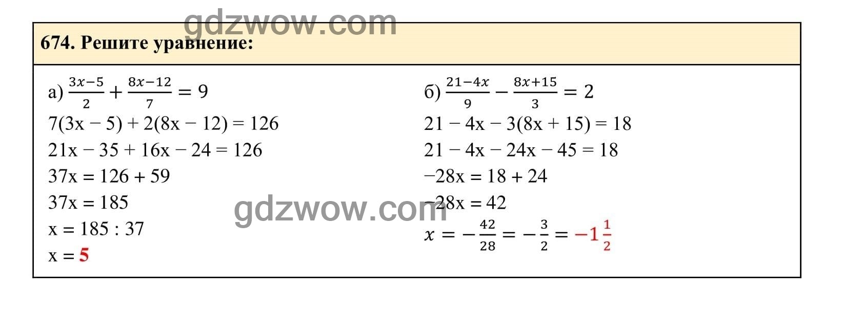 Упражнение 674 - ГДЗ по Алгебре 7 класс Учебник Макарычев (решебник) - GDZwow