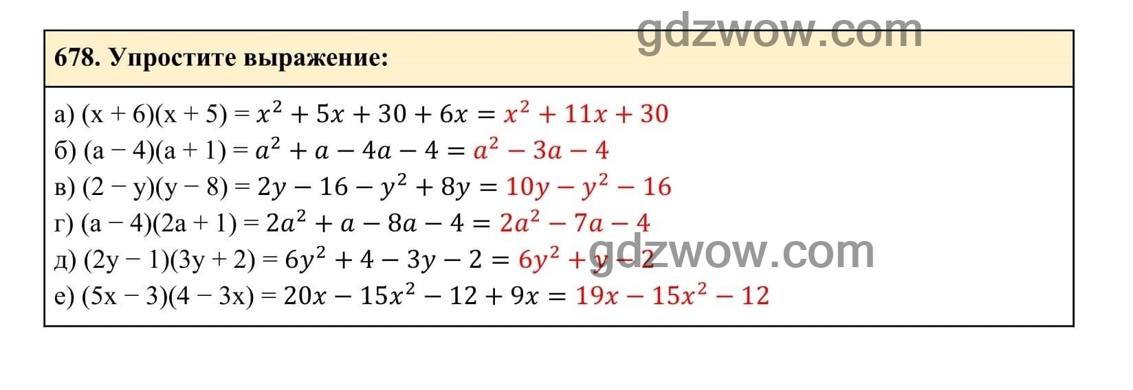 Упражнение 678 - ГДЗ по Алгебре 7 класс Учебник Макарычев (решебник) - GDZwow