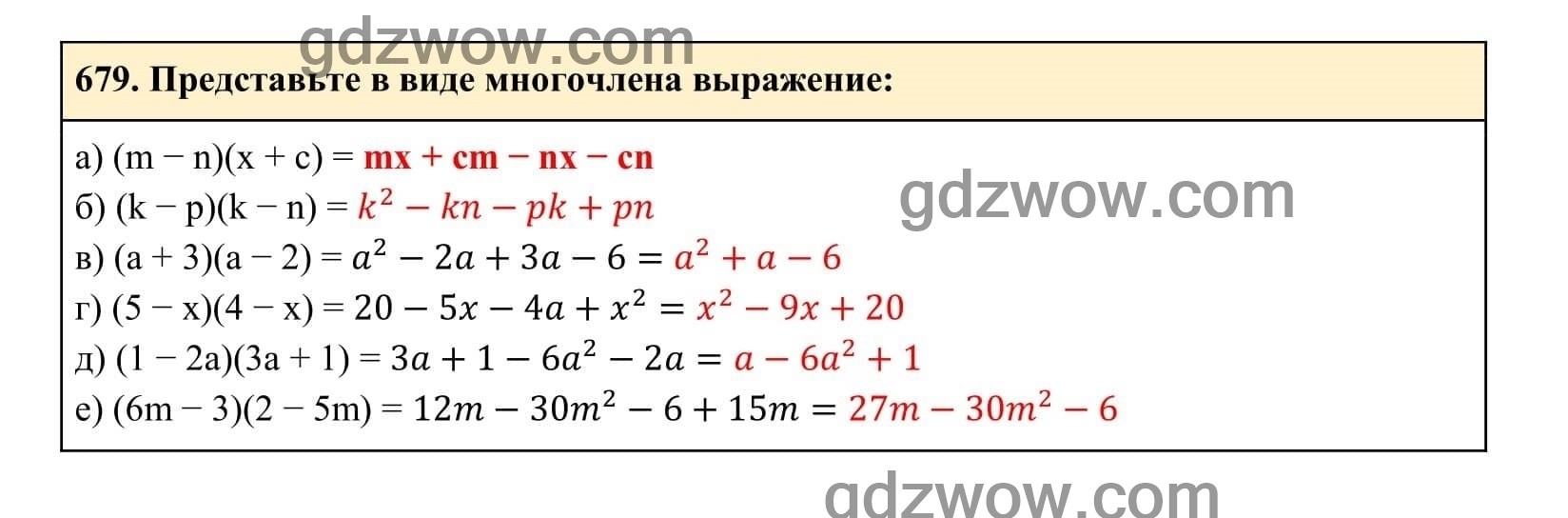 Упражнение 679 - ГДЗ по Алгебре 7 класс Учебник Макарычев (решебник) - GDZwow