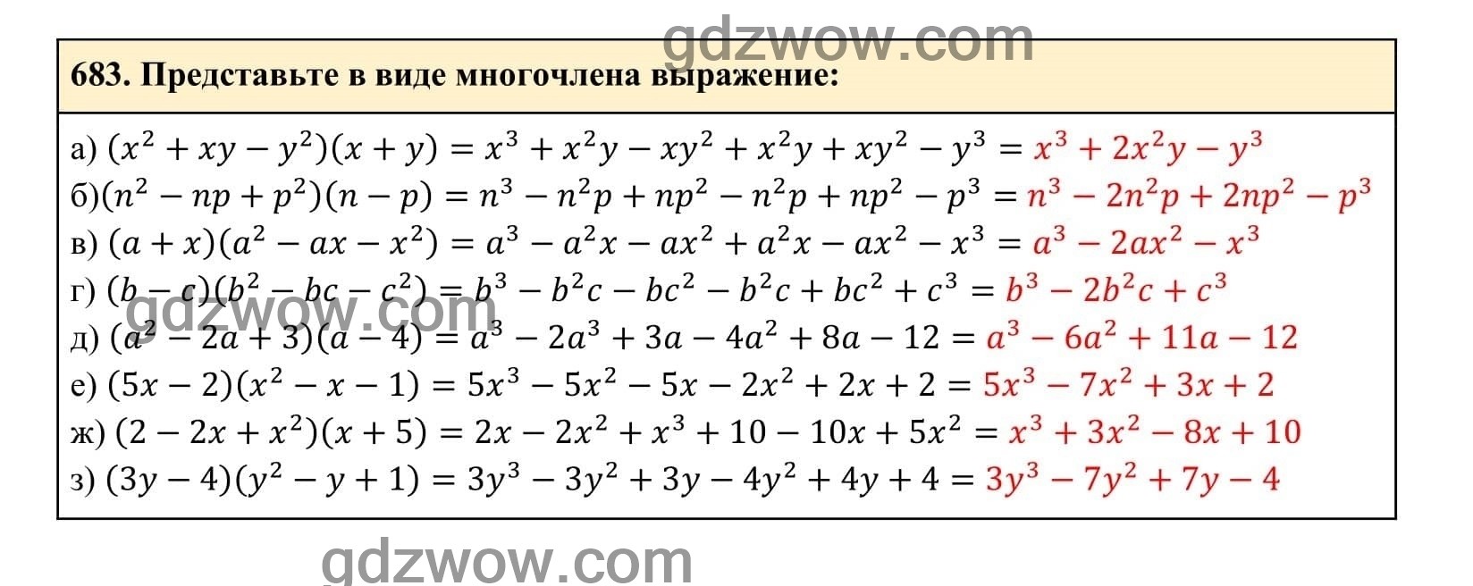 Упражнение 683 - ГДЗ по Алгебре 7 класс Учебник Макарычев (решебник) - GDZwow