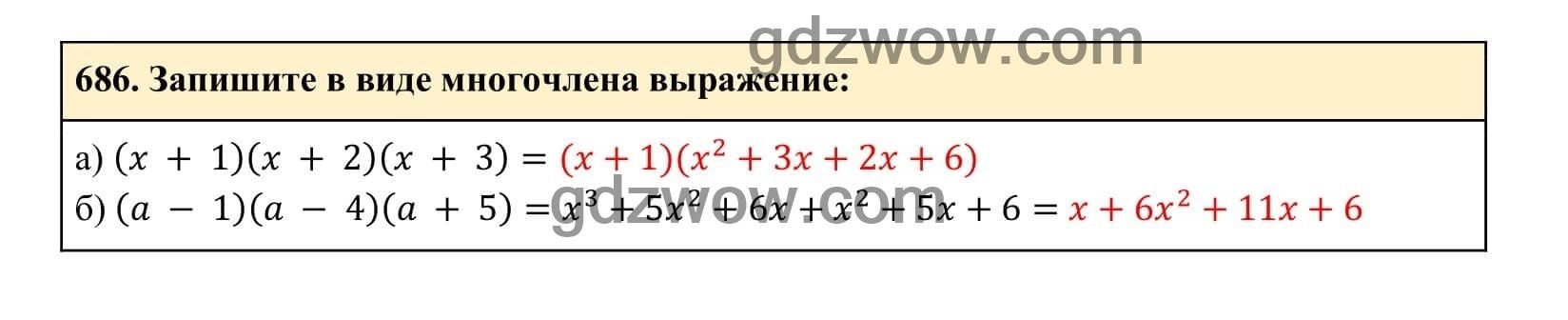 Упражнение 686 - ГДЗ по Алгебре 7 класс Учебник Макарычев (решебник) - GDZwow