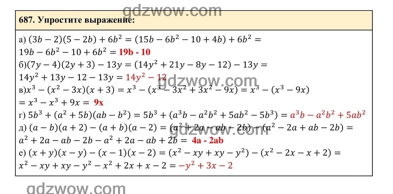 Упражнение 687 - ГДЗ по Алгебре 7 класс Учебник Макарычев (решебник) - GDZwow