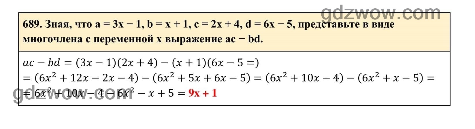 Упражнение 689 - ГДЗ по Алгебре 7 класс Учебник Макарычев (решебник) - GDZwow