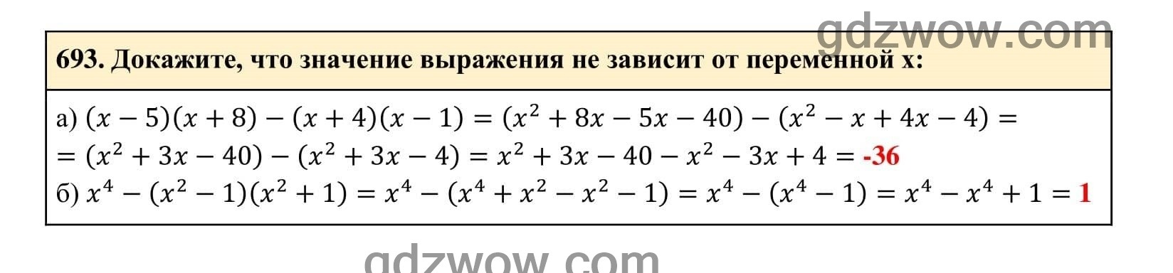 Упражнение 693 - ГДЗ по Алгебре 7 класс Учебник Макарычев (решебник) - GDZwow