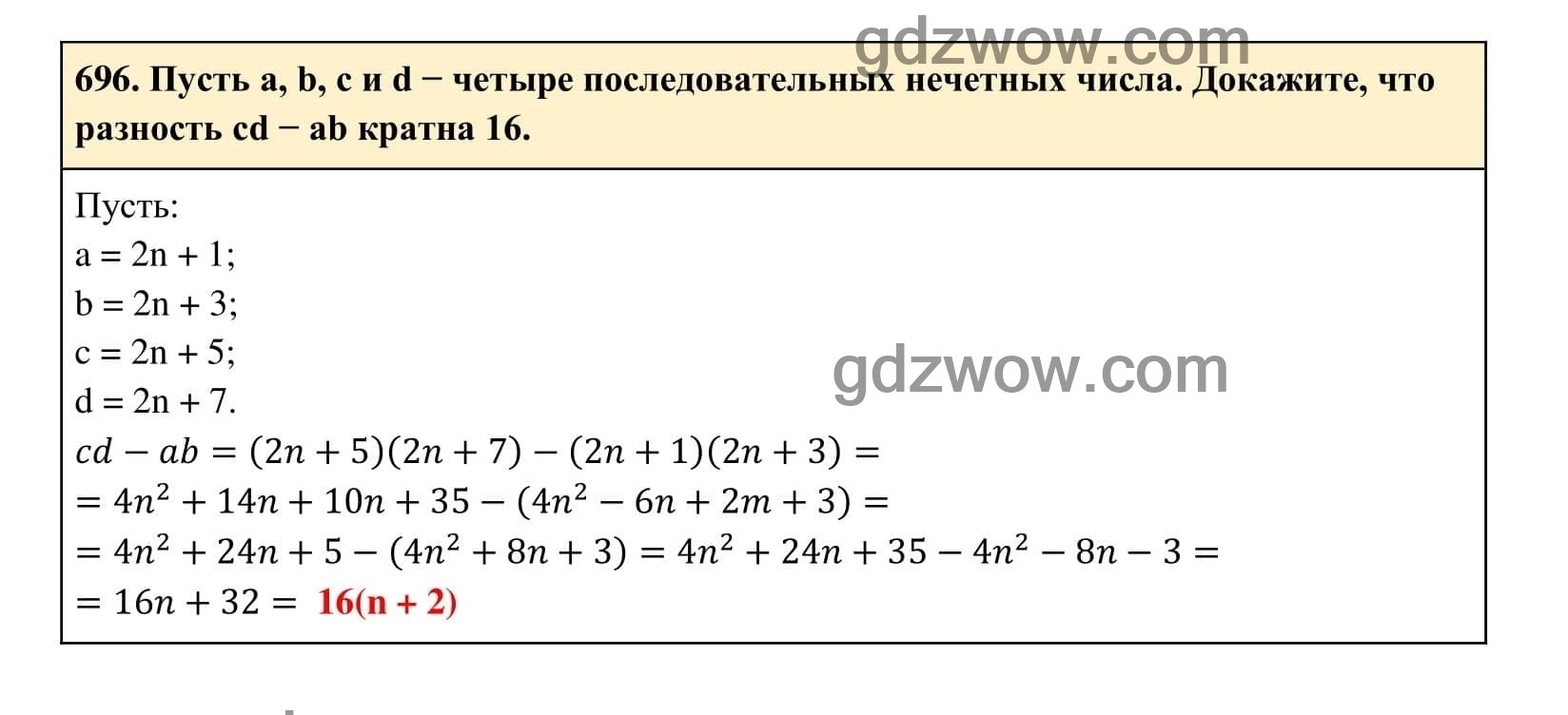 Упражнение 696 - ГДЗ по Алгебре 7 класс Учебник Макарычев (решебник) - GDZwow