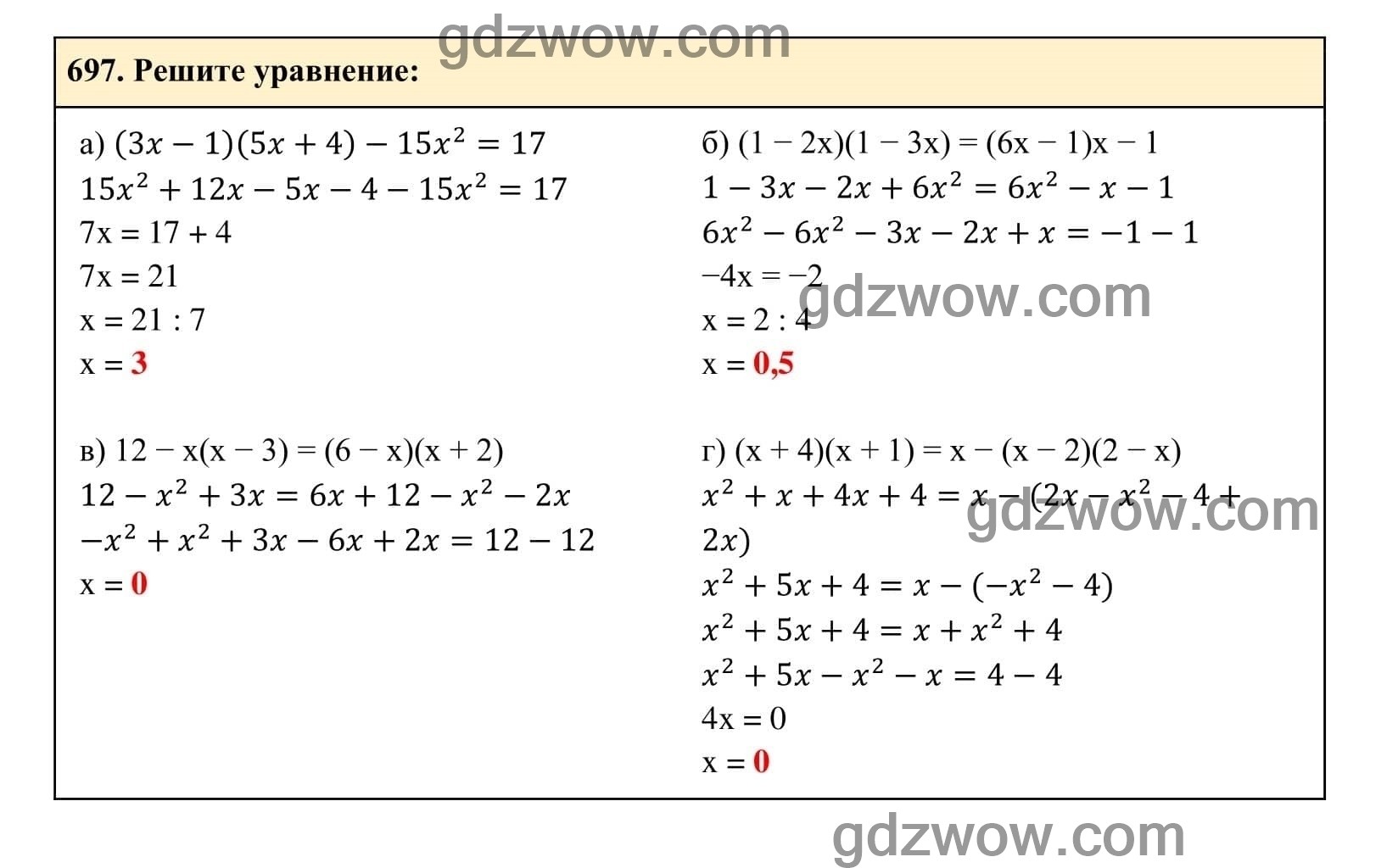 Упражнение 697 - ГДЗ по Алгебре 7 класс Учебник Макарычев (решебник) - GDZwow