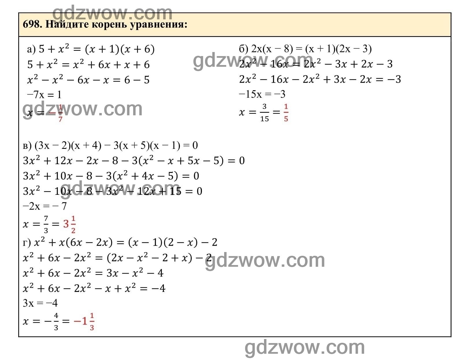 Упражнение 698 - ГДЗ по Алгебре 7 класс Учебник Макарычев (решебник) - GDZwow