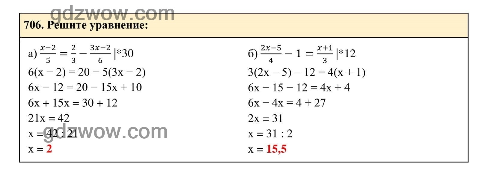 Упражнение 706 - ГДЗ по Алгебре 7 класс Учебник Макарычев (решебник) - GDZwow