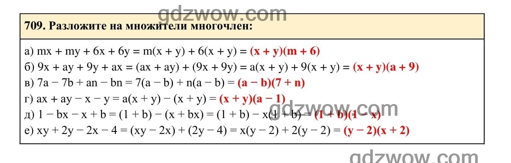 Упражнение 709 - ГДЗ по Алгебре 7 класс Учебник Макарычев (решебник) - GDZwow