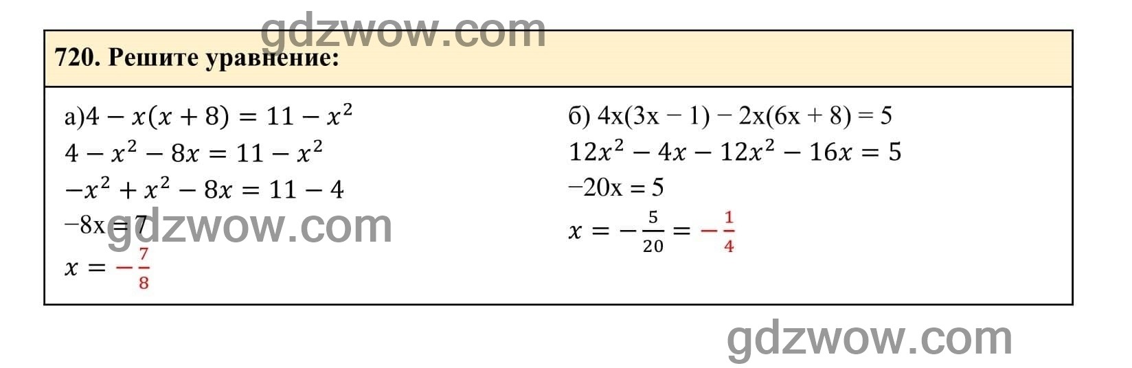 Упражнение 720 - ГДЗ по Алгебре 7 класс Учебник Макарычев (решебник) - GDZwow