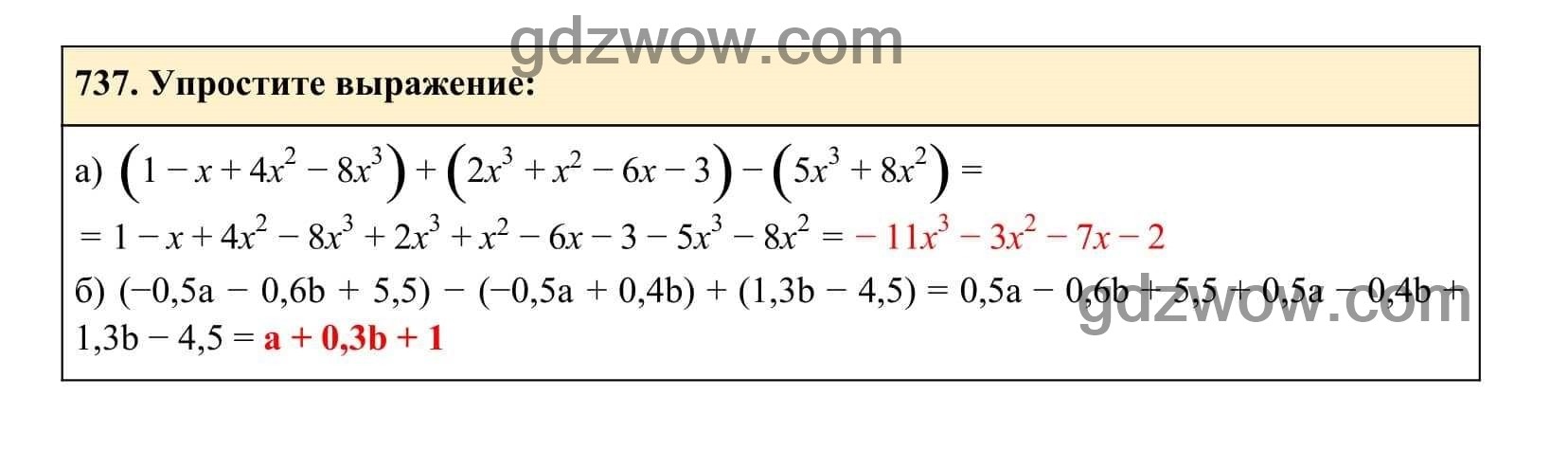 Упражнение 737 - ГДЗ по Алгебре 7 класс Учебник Макарычев (решебник) - GDZwow