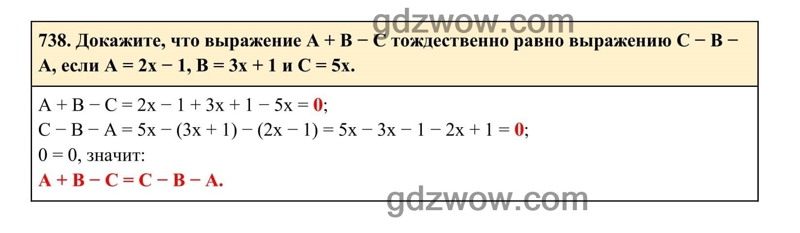 Упражнение 738 - ГДЗ по Алгебре 7 класс Учебник Макарычев (решебник) - GDZwow