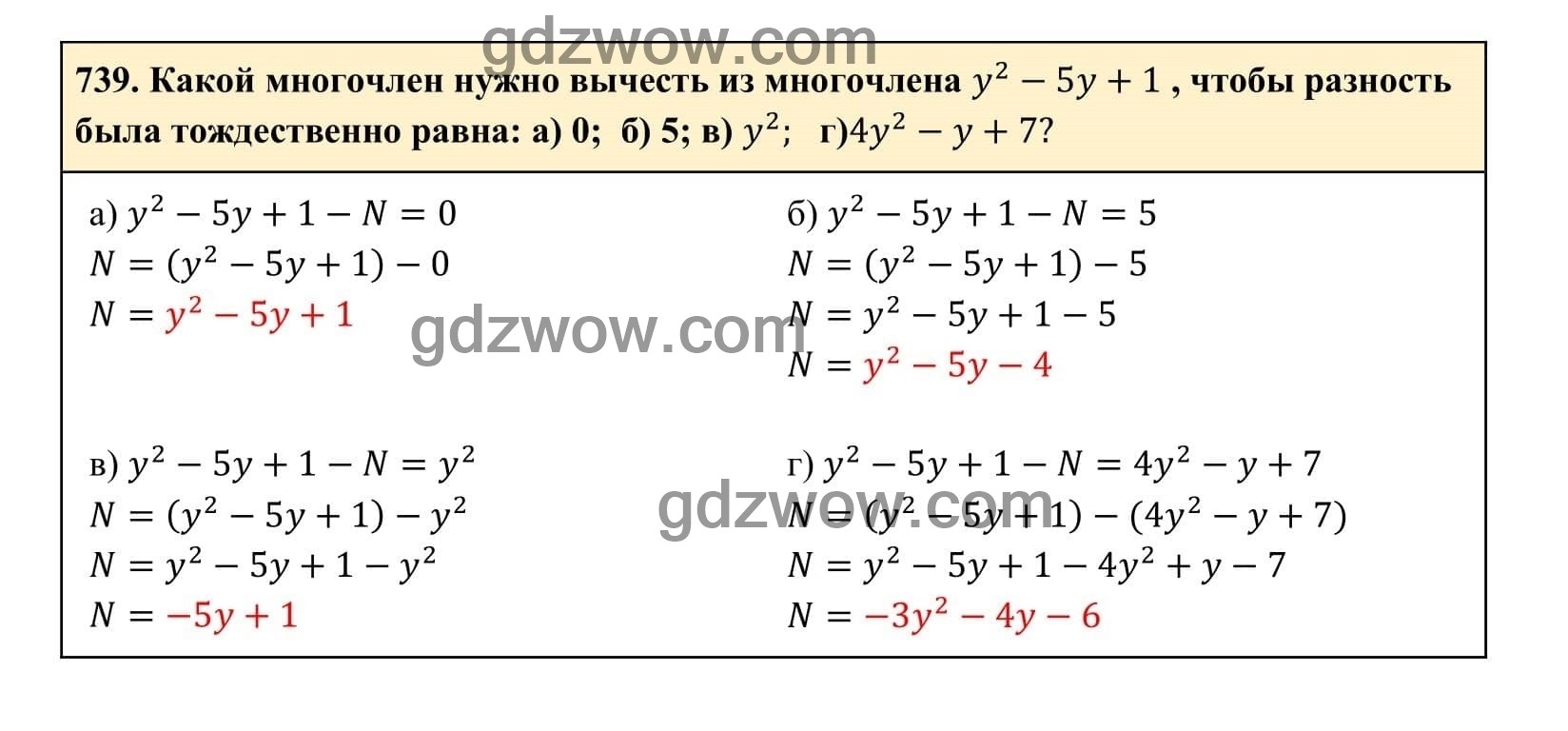 Упражнение 739 - ГДЗ по Алгебре 7 класс Учебник Макарычев (решебник) - GDZwow