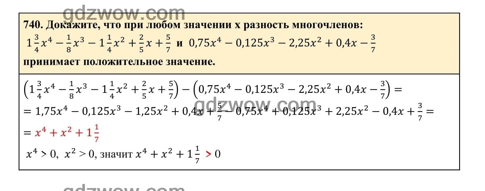 Упражнение 740 - ГДЗ по Алгебре 7 класс Учебник Макарычев (решебник) - GDZwow