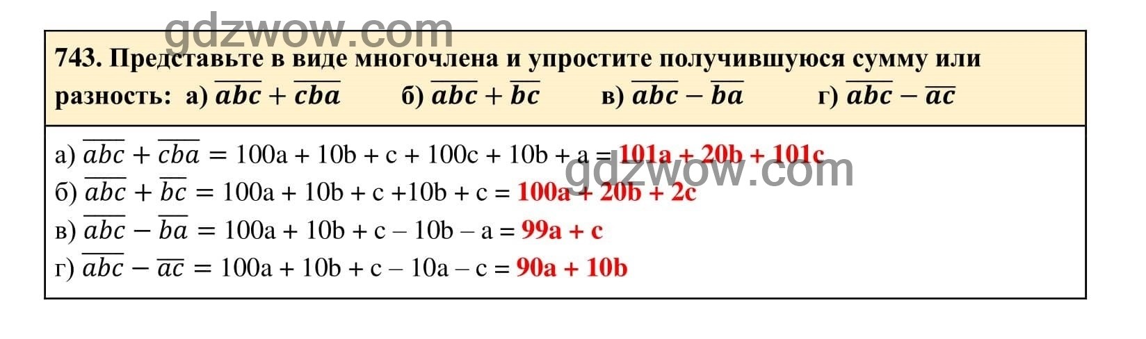 Упражнение 743 - ГДЗ по Алгебре 7 класс Учебник Макарычев (решебник) - GDZwow