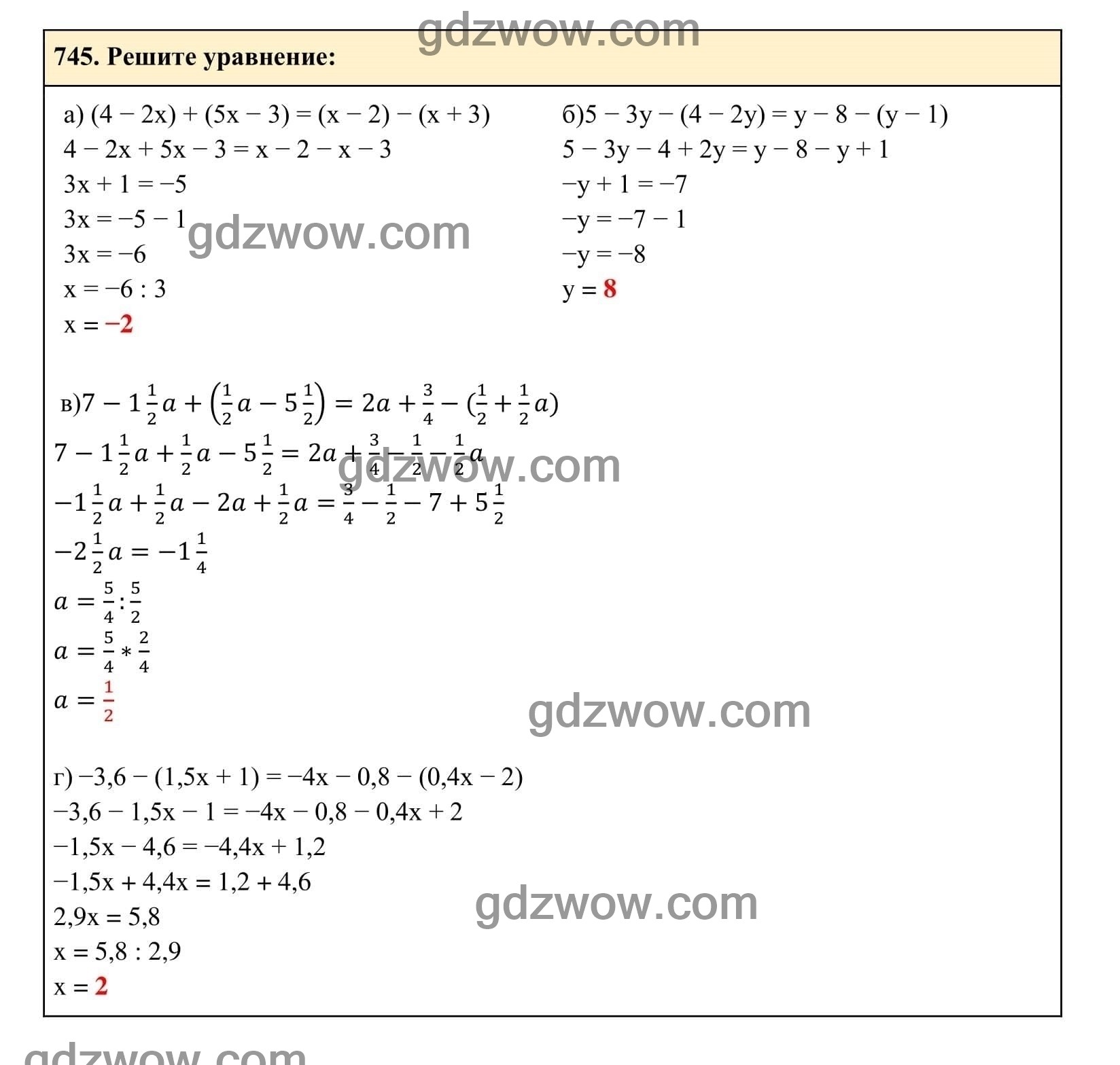 Упражнение 745 - ГДЗ по Алгебре 7 класс Учебник Макарычев (решебник) - GDZwow