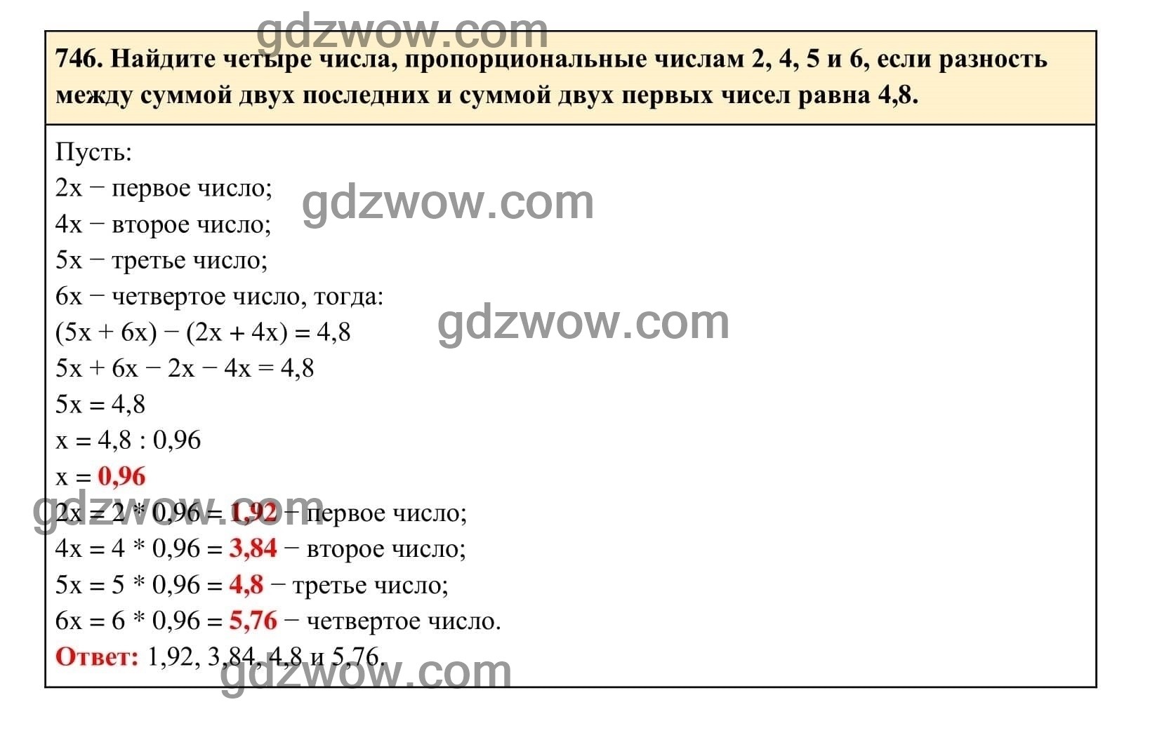 Упражнение 746 - ГДЗ по Алгебре 7 класс Учебник Макарычев (решебник) - GDZwow