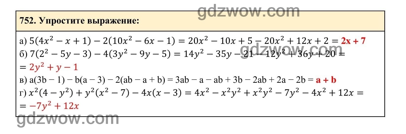 Упражнение 752 - ГДЗ по Алгебре 7 класс Учебник Макарычев (решебник) - GDZwow
