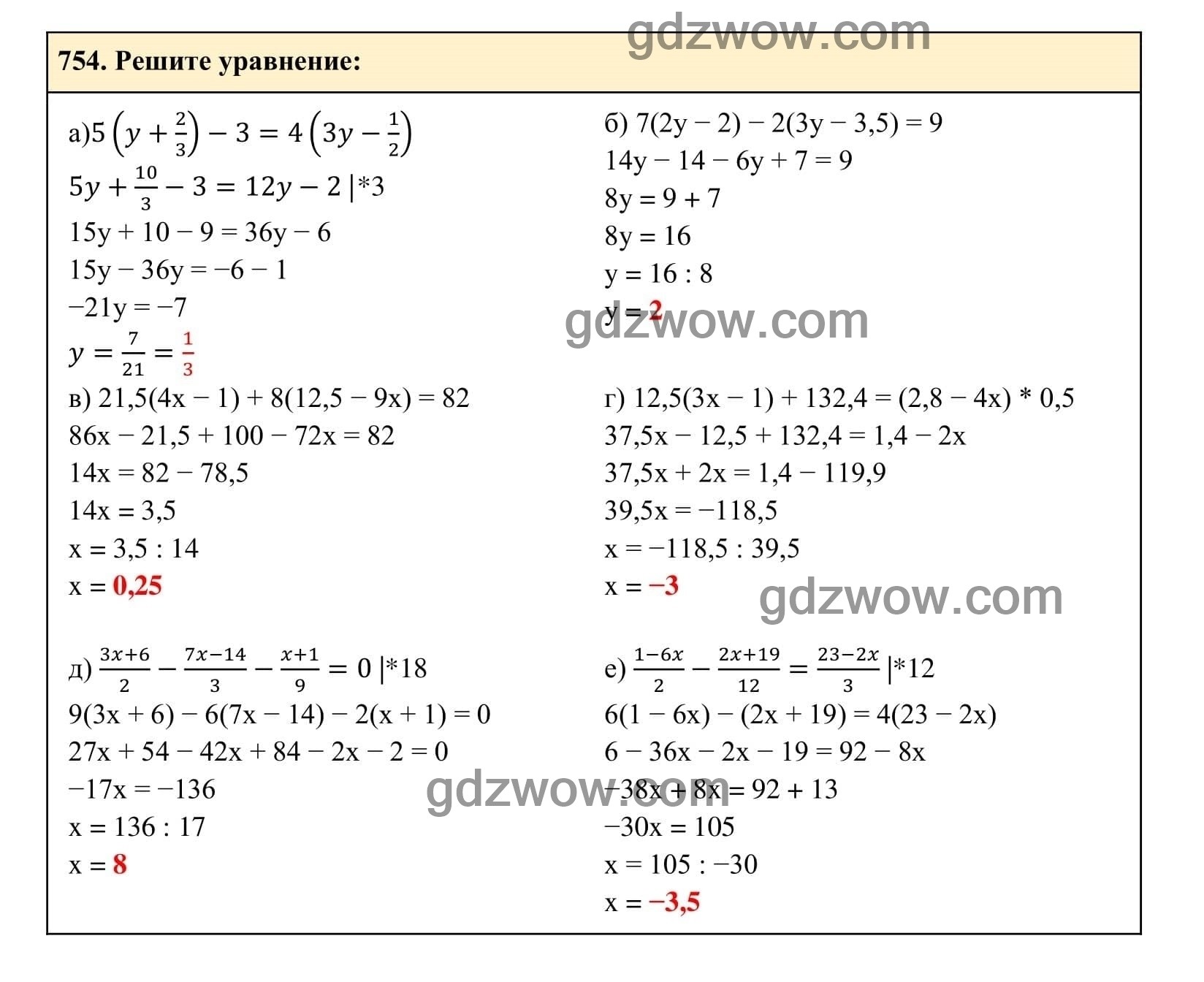 Упражнение 754 - ГДЗ по Алгебре 7 класс Учебник Макарычев (решебник) - GDZwow
