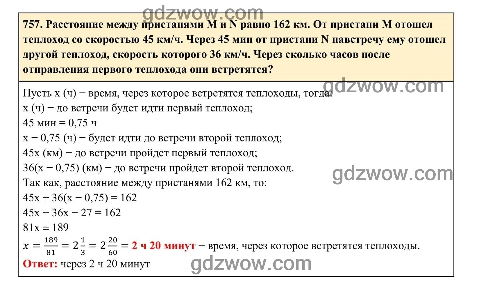 Упражнение 757 - ГДЗ по Алгебре 7 класс Учебник Макарычев (решебник) - GDZwow
